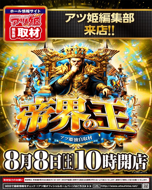 CREV伊達店の最新情報画像