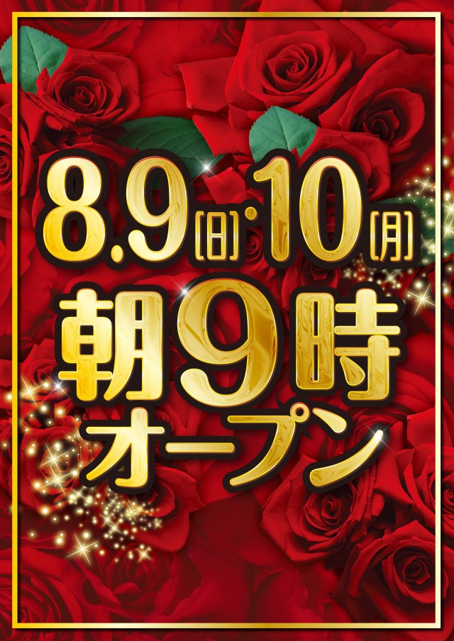 CREV伊達店の最新情報画像
