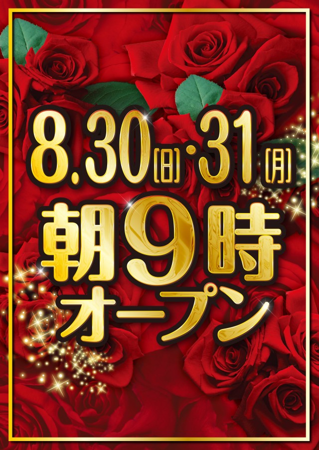 CREV伊達店の最新情報画像