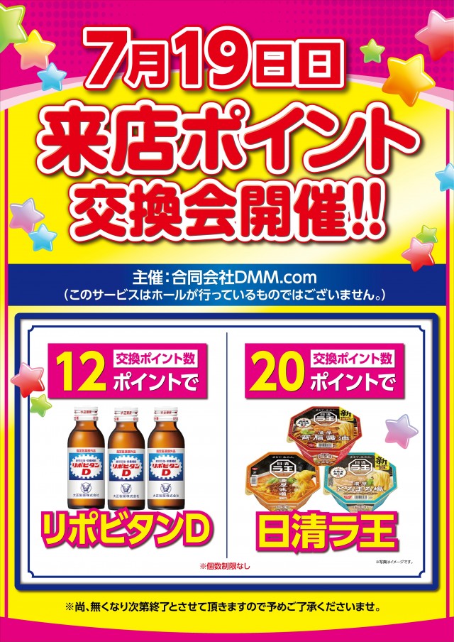 CREV伊達店の最新情報画像