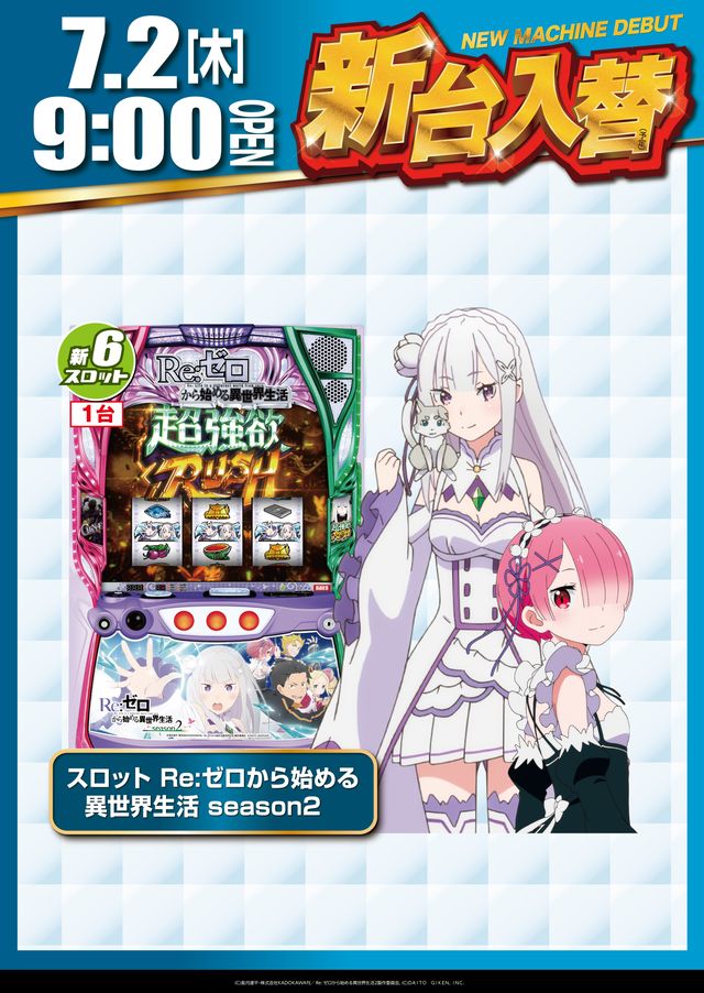 CREV伊達店の最新情報画像