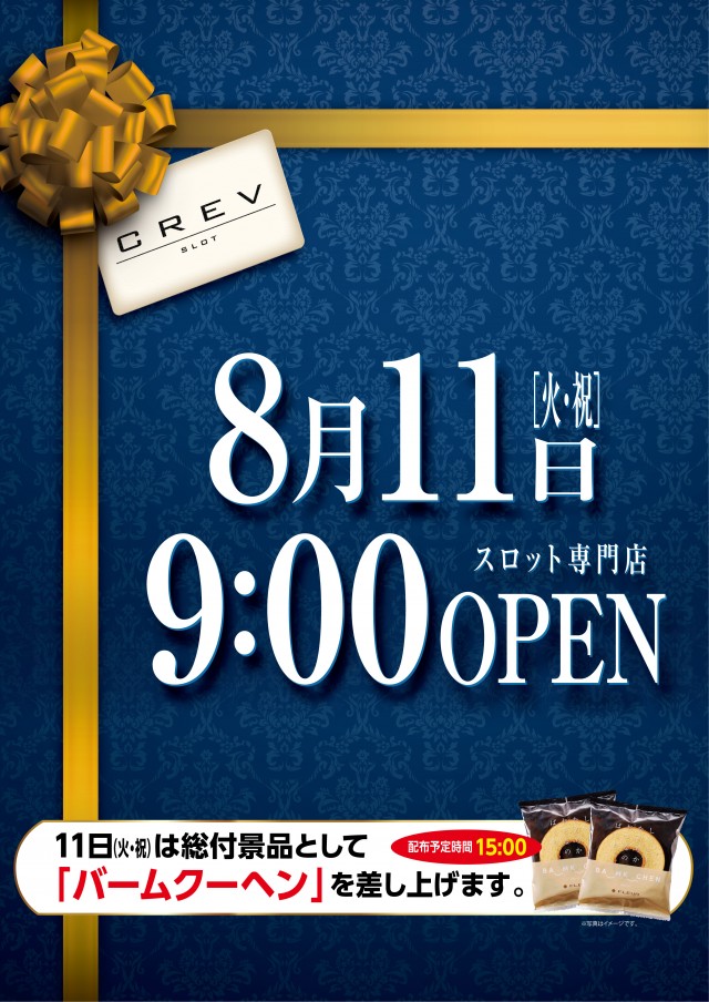 CREV伊達店の最新情報画像