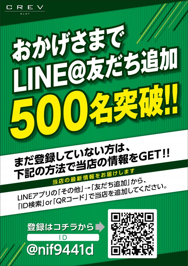 CREV伊達店の最新情報画像