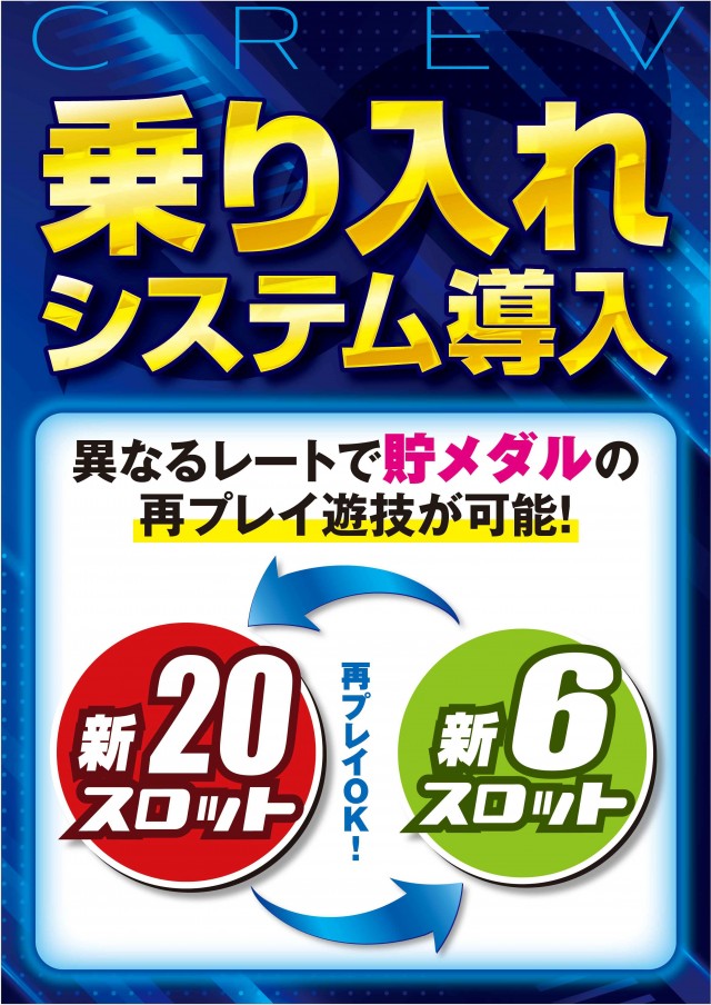 CREV伊達店の最新情報画像