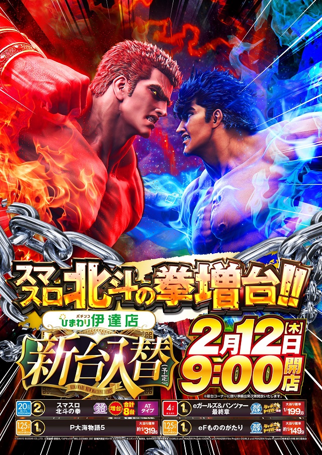 伊達ひまわりの最新情報画像