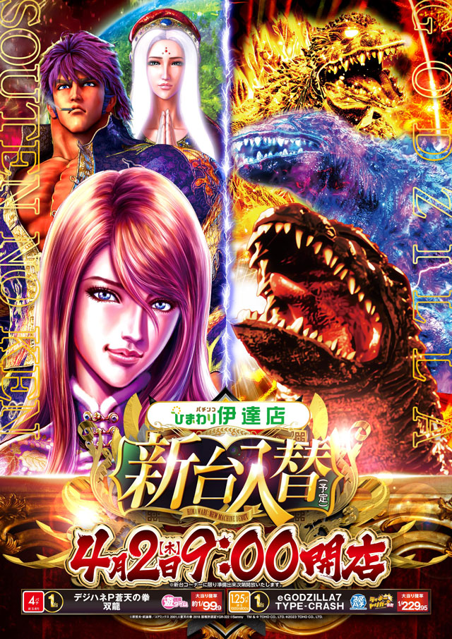 伊達ひまわりの最新情報画像