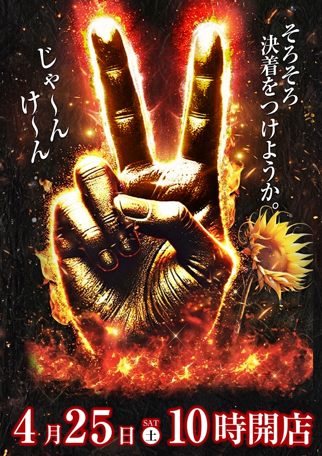 伊達ひまわりの最新情報画像