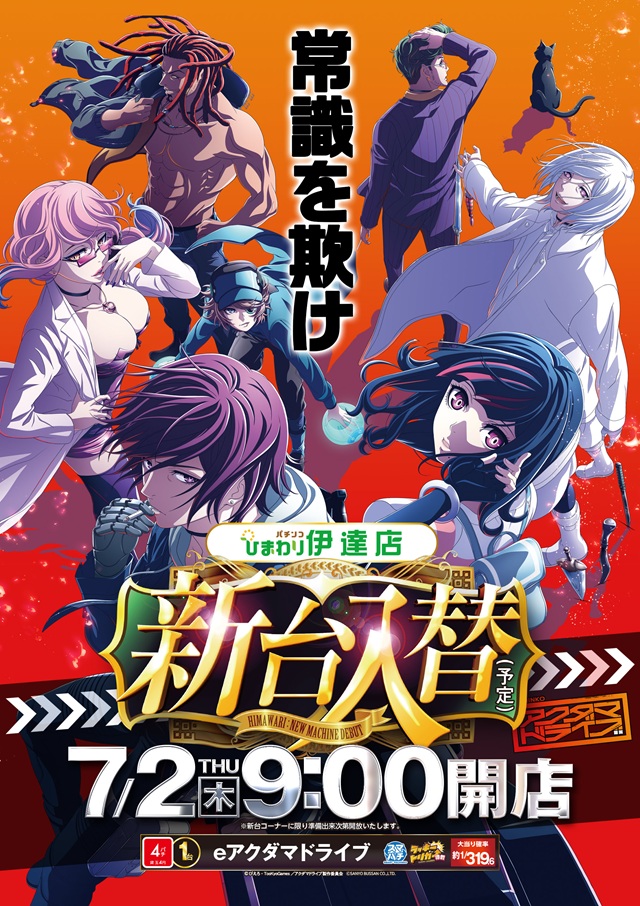 伊達ひまわりの最新情報画像