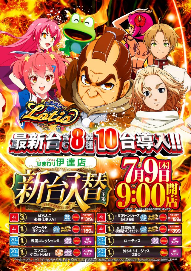 伊達ひまわりの最新情報画像
