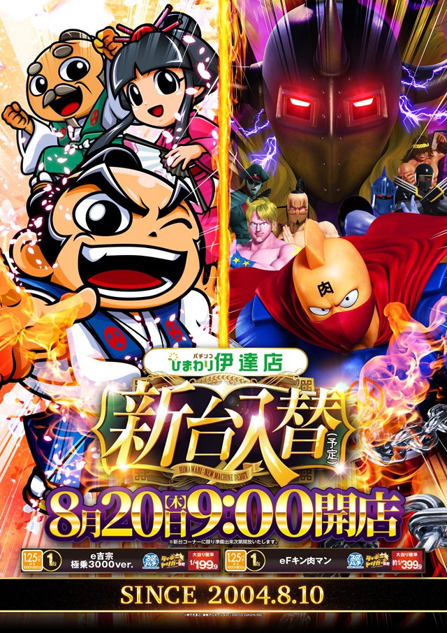 伊達ひまわりの最新情報画像