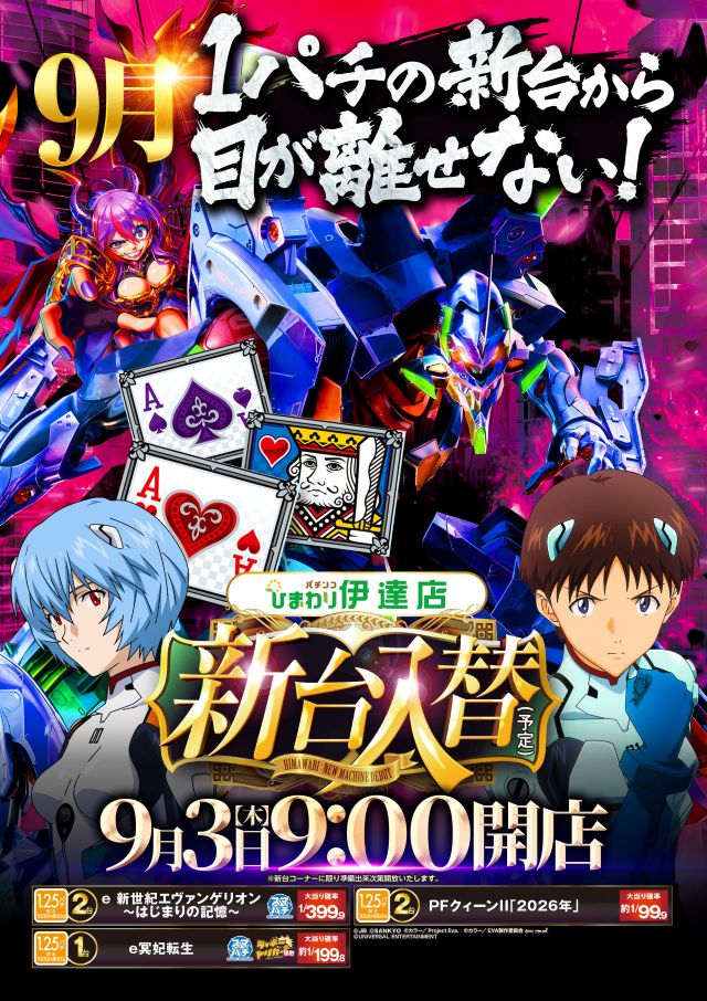 伊達ひまわりの最新情報画像