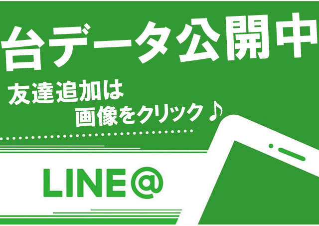 伊達ひまわりの最新情報画像