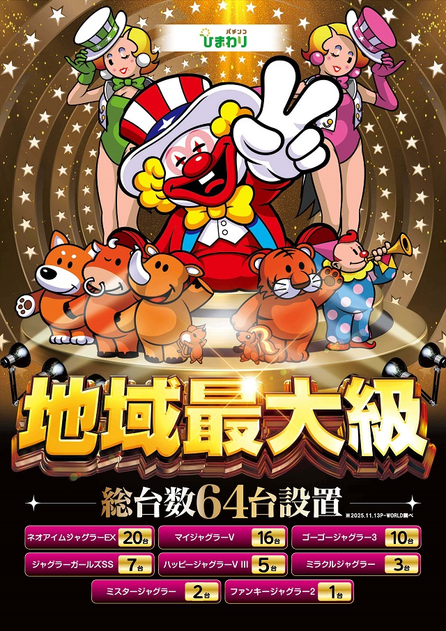 伊達ひまわりの最新情報画像