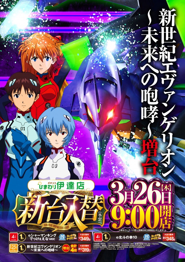 伊達ひまわりの最新情報画像