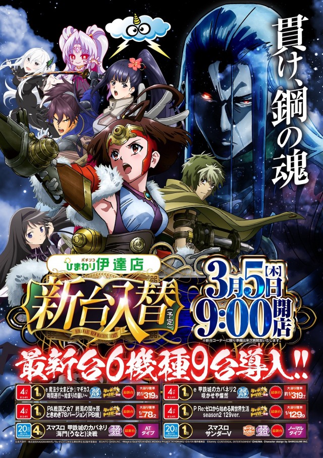 伊達ひまわりの最新情報画像