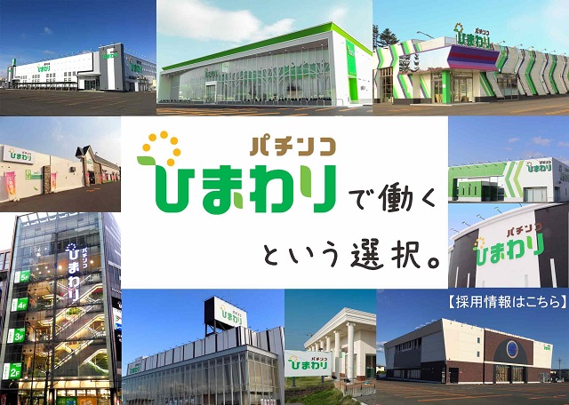 伊達ひまわりの最新情報画像