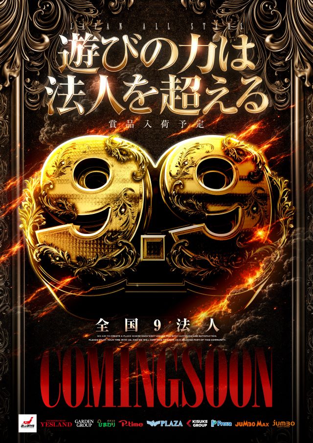 伊達ひまわりの最新情報画像