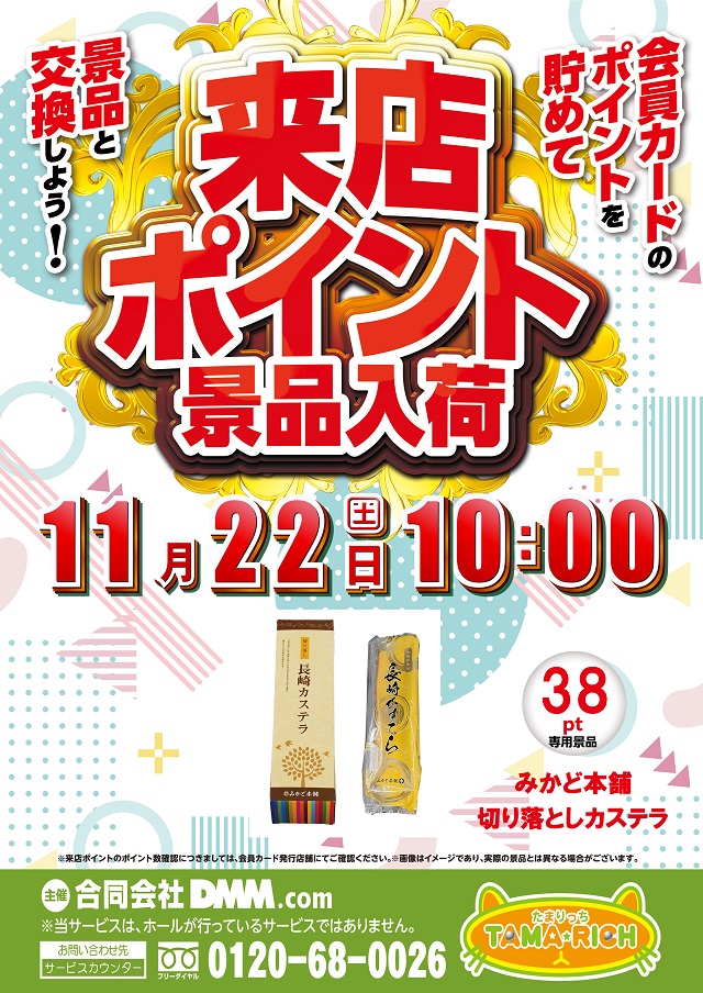 伊達ひまわりの最新情報画像