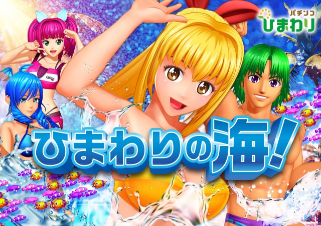 伊達ひまわりの最新情報画像