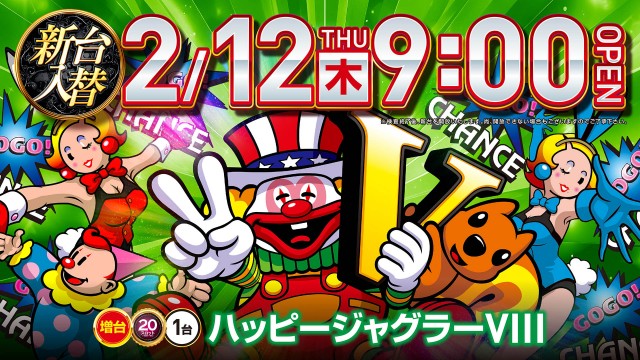 ビクトリア伊達店の最新情報画像