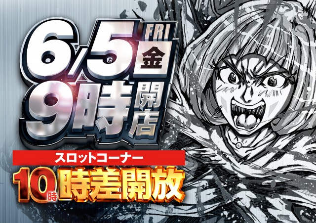ビクトリア伊達店の最新情報画像