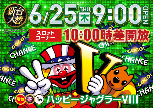 ビクトリア伊達店の最新情報画像