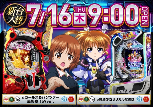 ビクトリア伊達店の最新情報画像