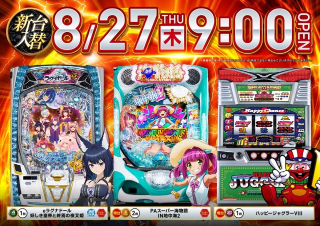 ビクトリア伊達店の最新情報画像