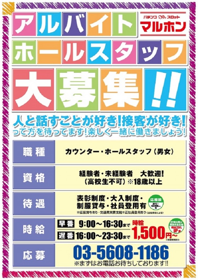 マルホンの最新情報画像