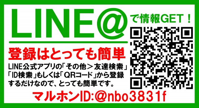 マルホンの最新情報画像