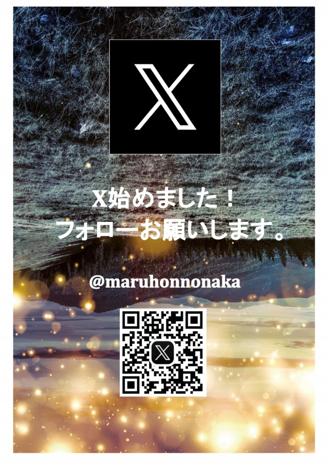 マルホンの最新情報画像