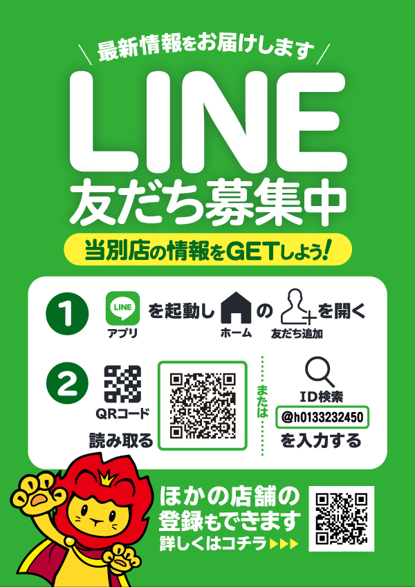 プレイランドハッピー当別店の最新情報画像