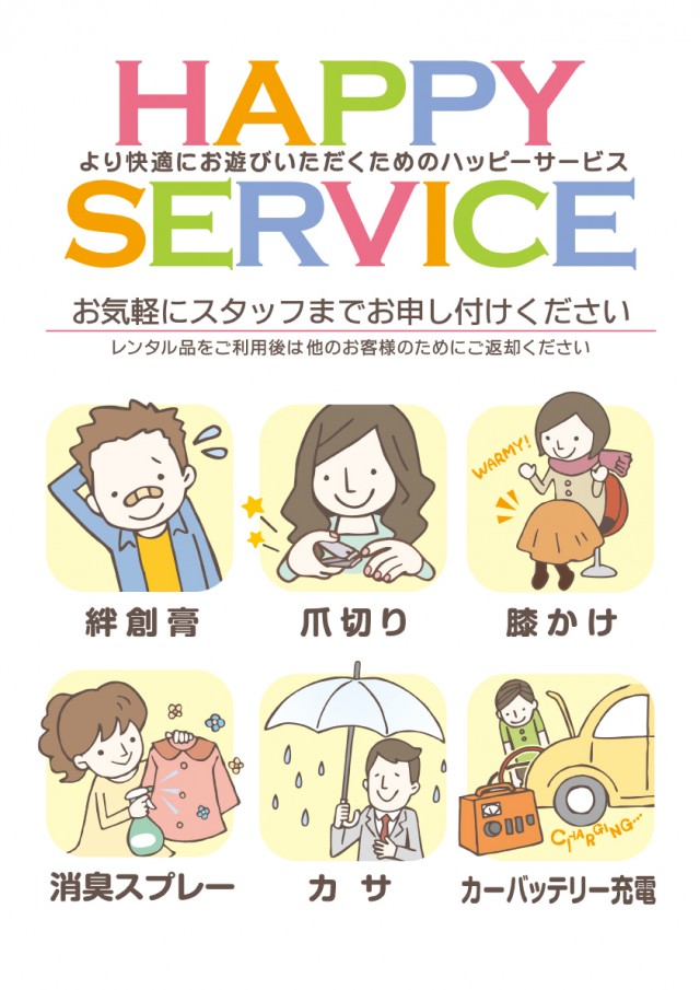 プレイランドハッピー当別店の最新情報画像