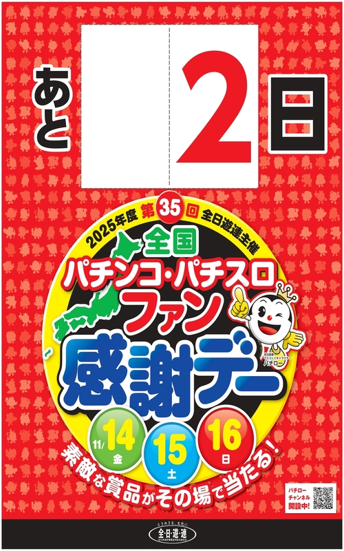 アークシティダイマルの最新情報画像