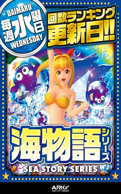 アークシティダイマルの最新情報画像