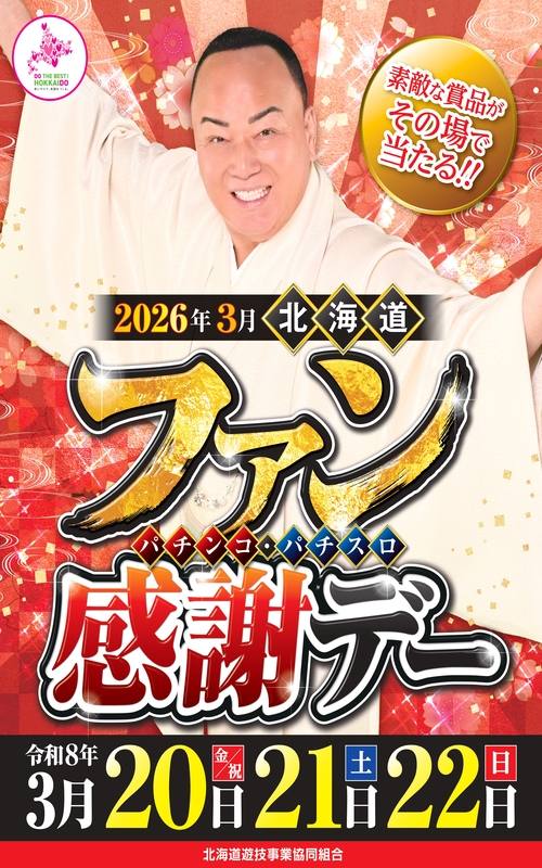 アークシティダイマルの最新情報画像