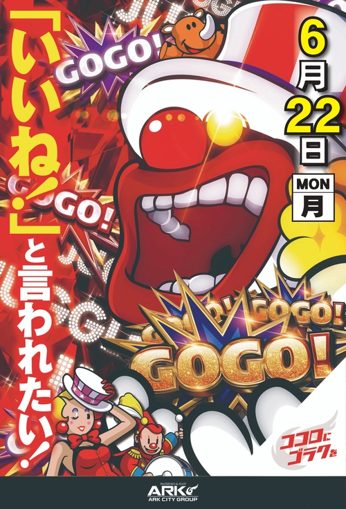 アークシティダイマルの最新情報画像