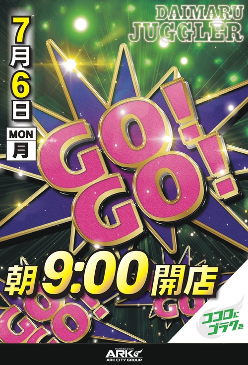アークシティダイマルの最新情報画像