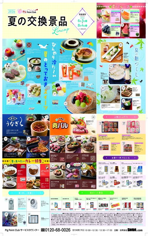 アークシティダイマルの最新情報画像