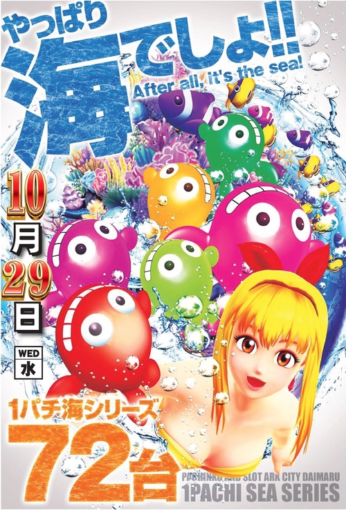 アークシティダイマルの最新情報画像