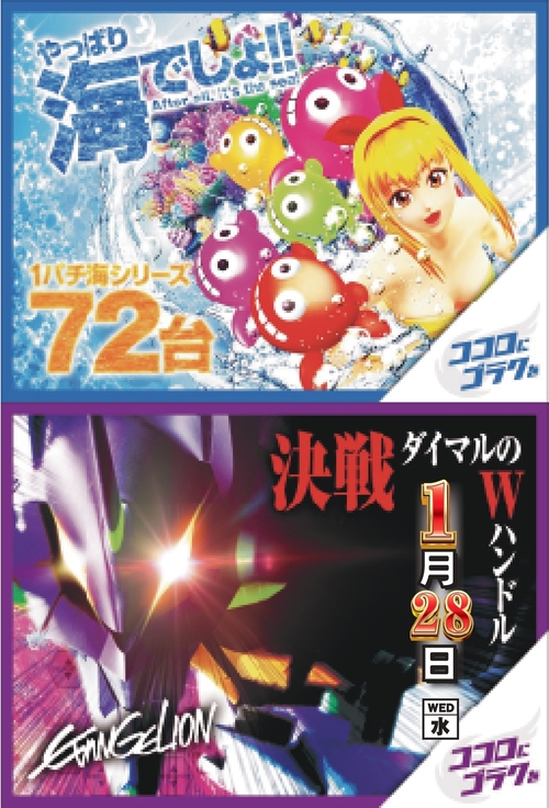 アークシティダイマルの最新情報画像