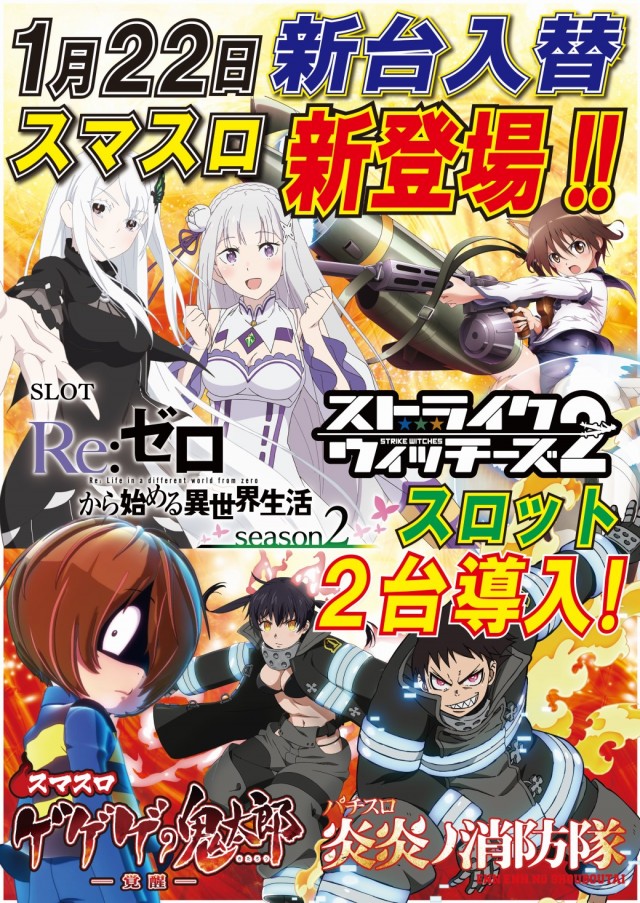 アークシティキタヒヤマの最新情報画像