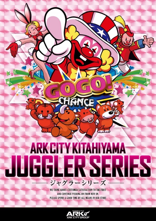 アークシティキタヒヤマの最新情報画像