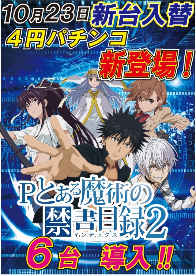 アークシティキタヒヤマの最新情報画像