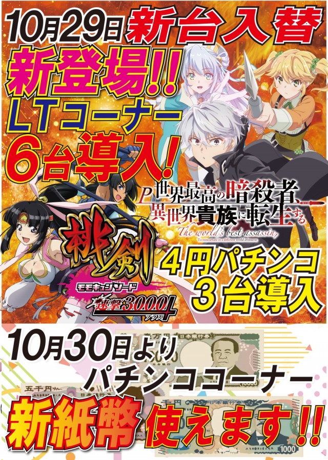 アークシティキタヒヤマの最新情報画像