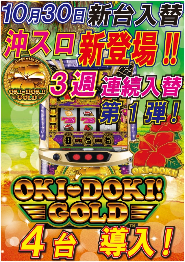 アークシティキタヒヤマの最新情報画像