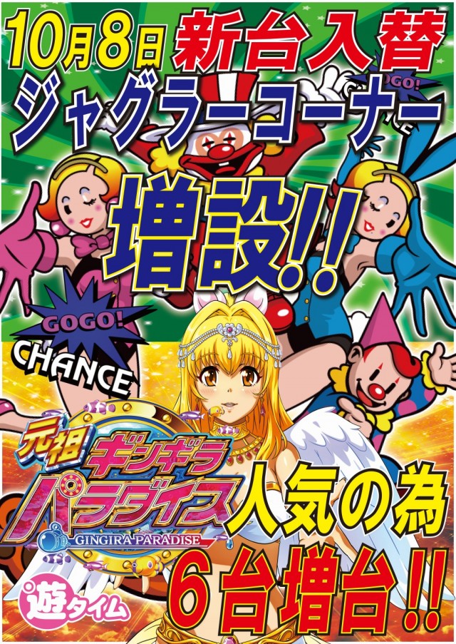 アークシティキタヒヤマの最新情報画像