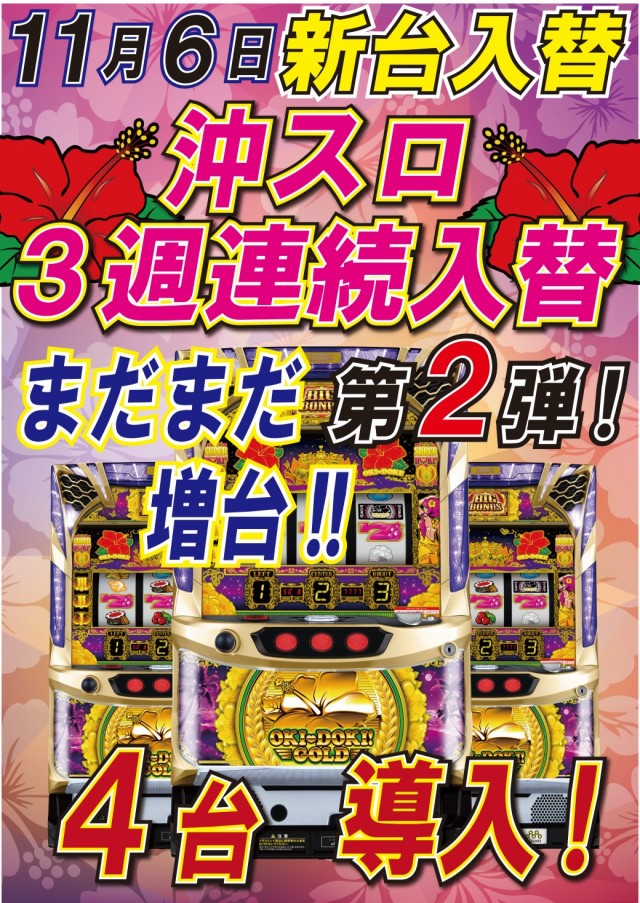 アークシティキタヒヤマの最新情報画像