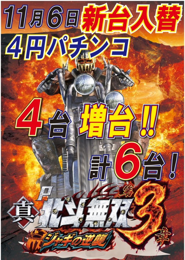 アークシティキタヒヤマの最新情報画像