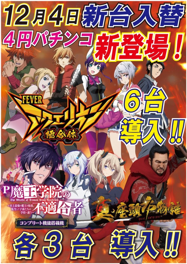 アークシティキタヒヤマの最新情報画像